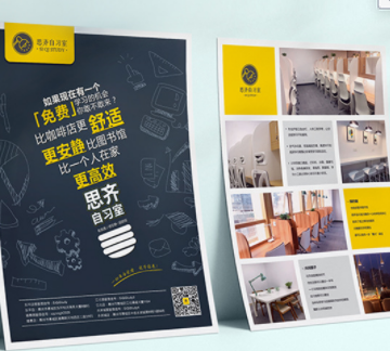 宣传单印制画册图片印刷海报单页折页彩页广告彩印