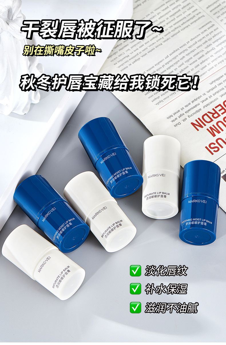 润唇（小红书）_01