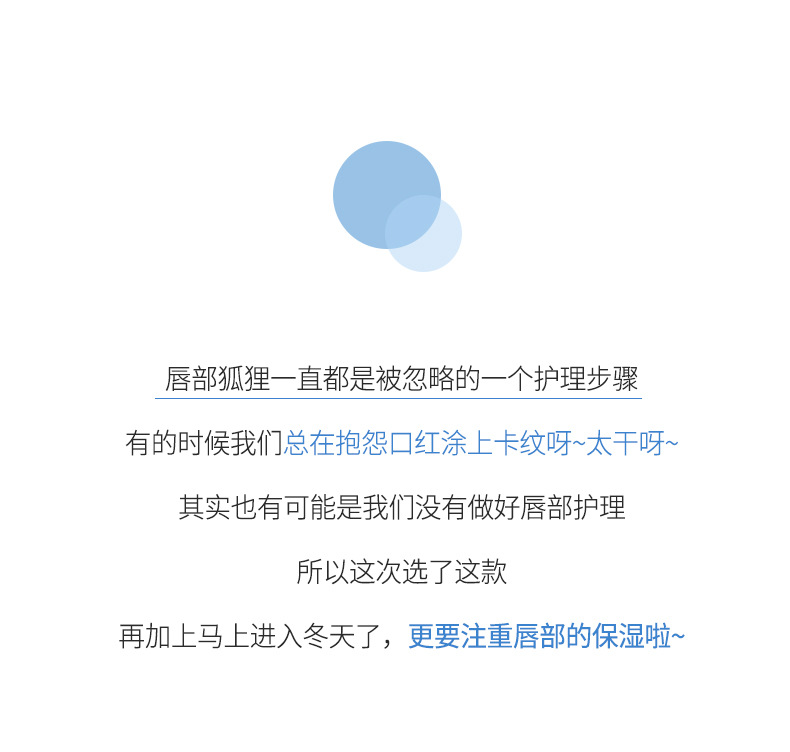 润唇（小红书）_02